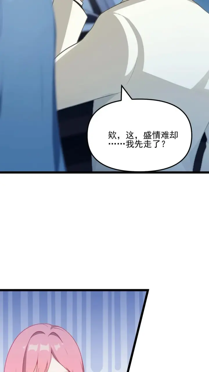 漫画《反派：被偷听心声后，女主想当我后宫！？》第52话第12张图