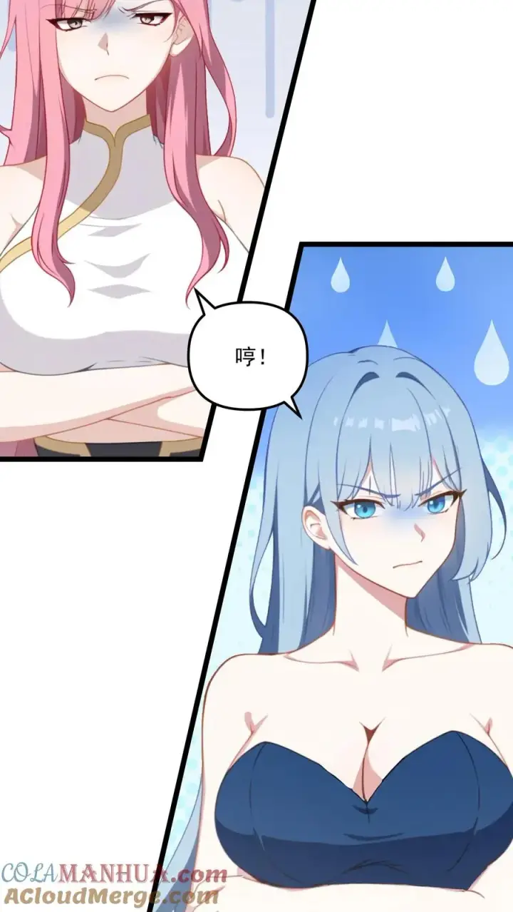 漫画《反派：被偷听心声后，女主想当我后宫！？》第52话第13张图