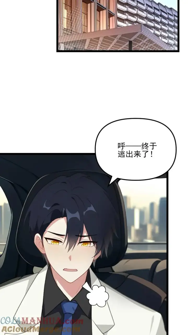 漫画《反派：被偷听心声后，女主想当我后宫！？》第52话第15张图