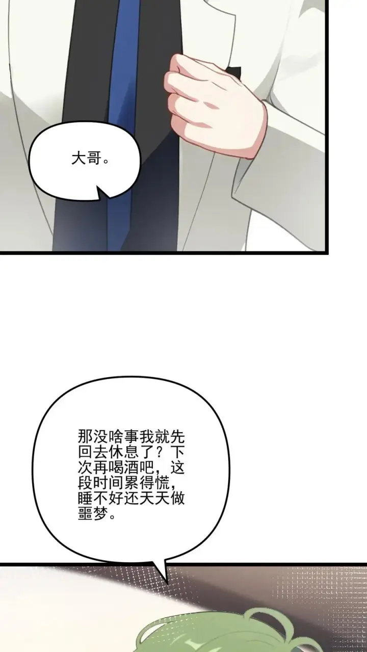 漫画《反派：被偷听心声后，女主想当我后宫！？》第52话第16张图