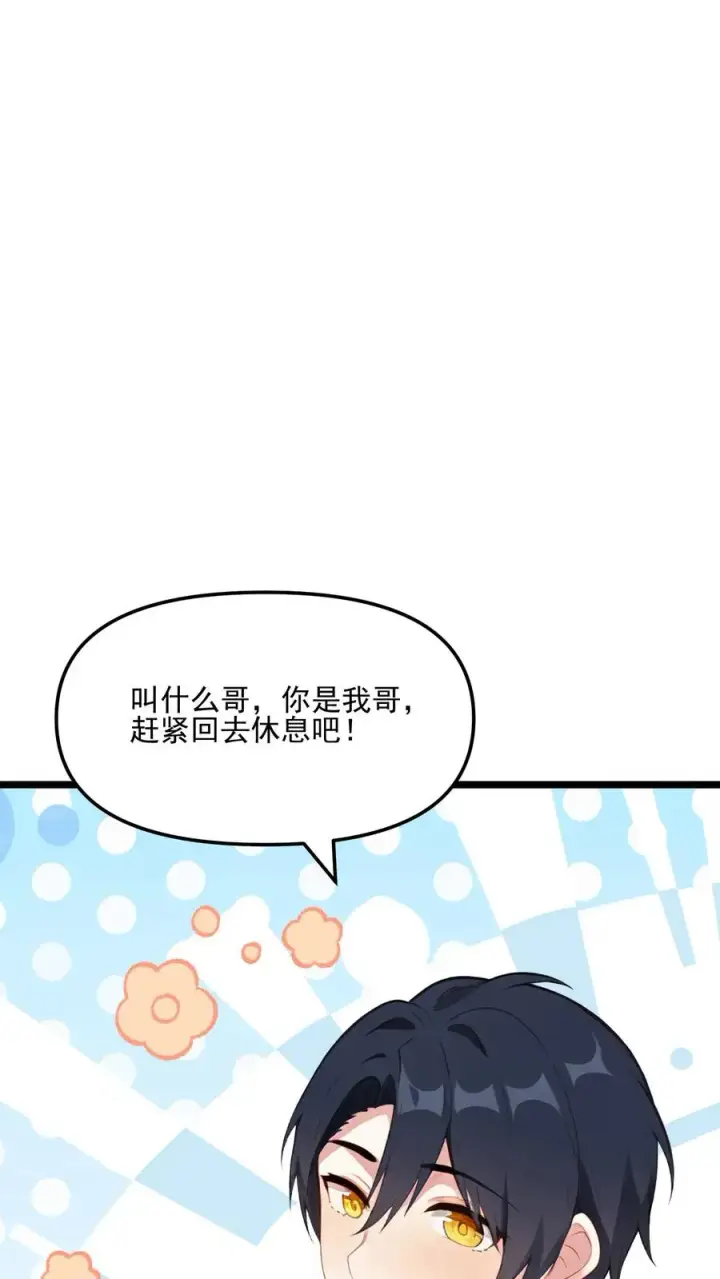漫画《反派：被偷听心声后，女主想当我后宫！？》第52话第18张图