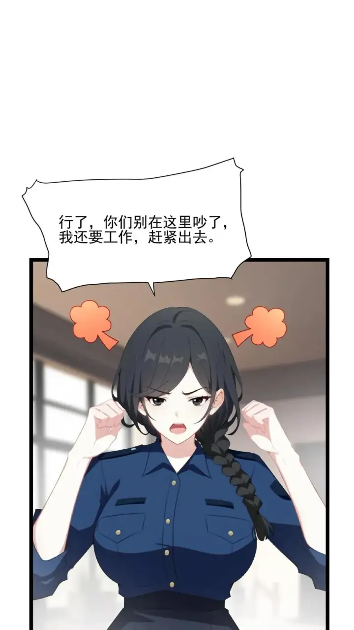 漫画《反派：被偷听心声后，女主想当我后宫！？》第52话第2张图
