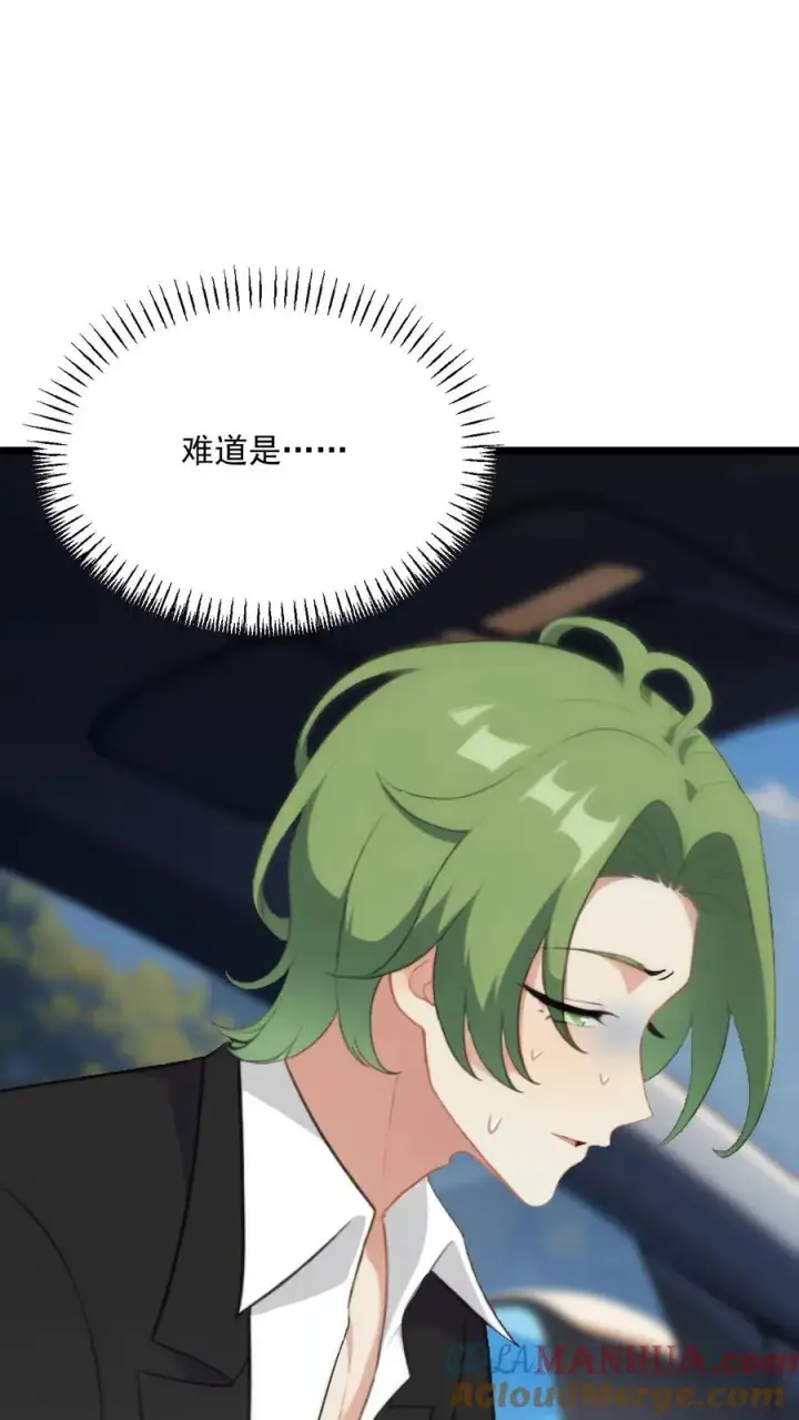 漫画《反派：被偷听心声后，女主想当我后宫！？》第52话第21张图