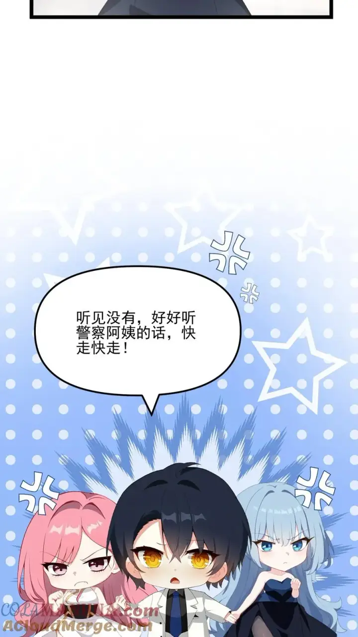 漫画《反派：被偷听心声后，女主想当我后宫！？》第52话第3张图
