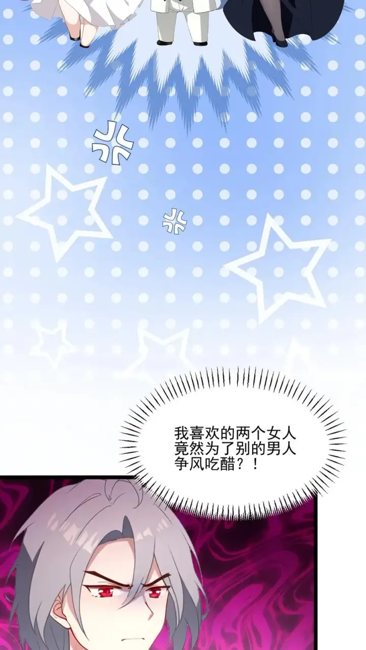 漫画《反派：被偷听心声后，女主想当我后宫！？》第52话第4张图