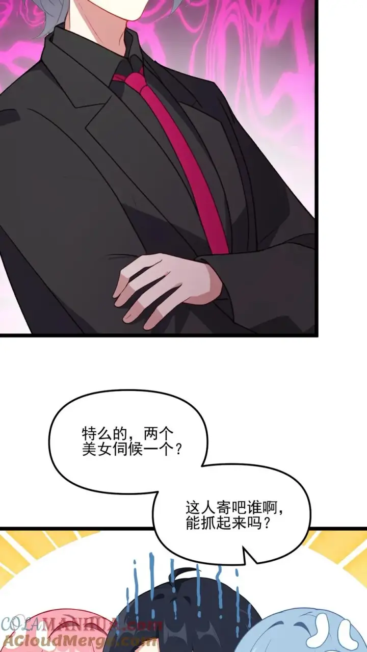 漫画《反派：被偷听心声后，女主想当我后宫！？》第52话第5张图