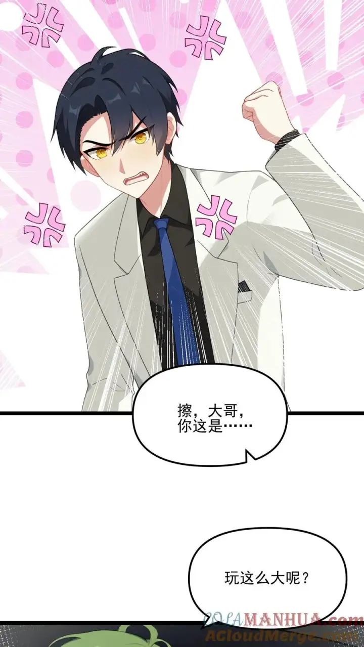 漫画《反派：被偷听心声后，女主想当我后宫！？》第52话第7张图
