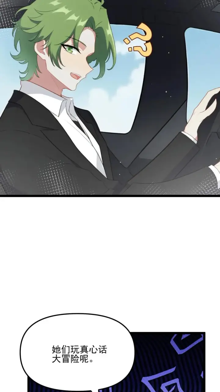 漫画《反派：被偷听心声后，女主想当我后宫！？》第52话第8张图