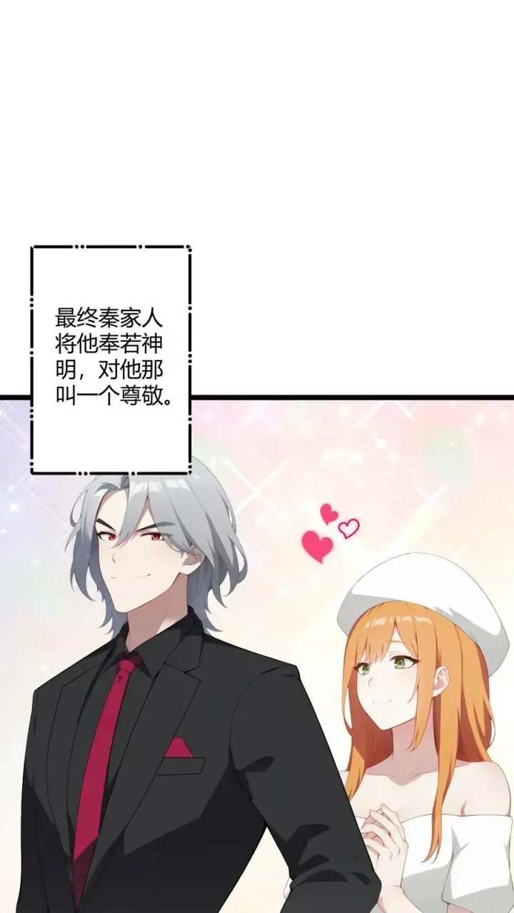 漫画《反派：被偷听心声后，女主想当我后宫！？》第53话第10张图