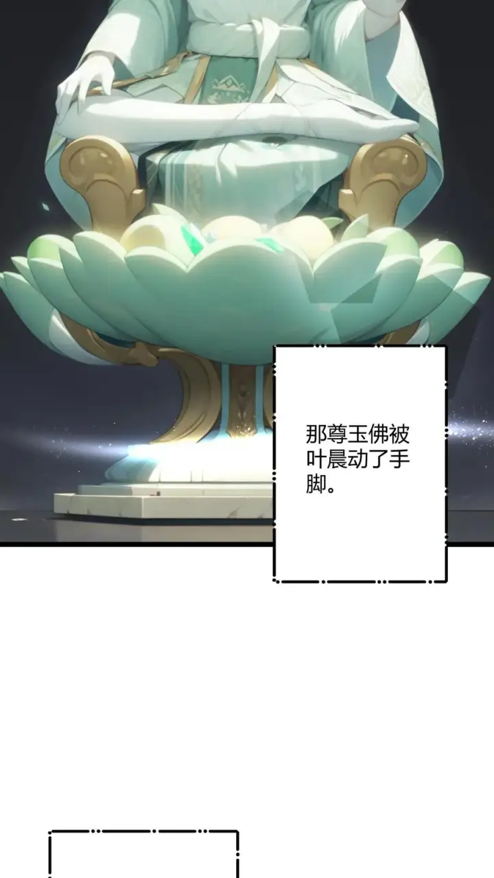 漫画《反派：被偷听心声后，女主想当我后宫！？》第53话第8张图
