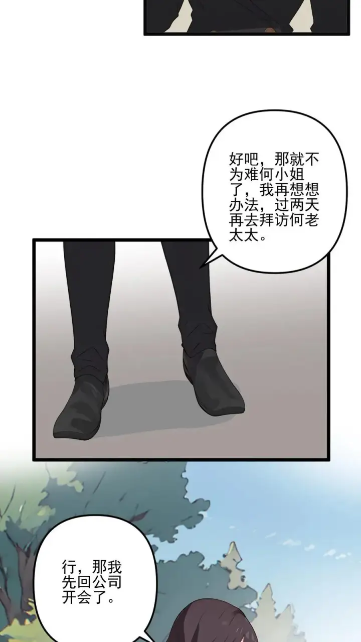 漫画《反派：被偷听心声后，女主想当我后宫！？》第54话第10张图