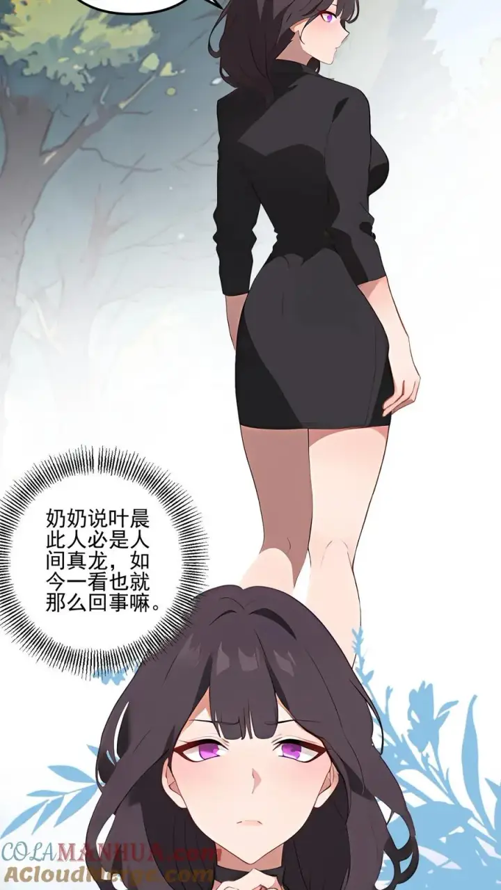 漫画《反派：被偷听心声后，女主想当我后宫！？》第54话第11张图