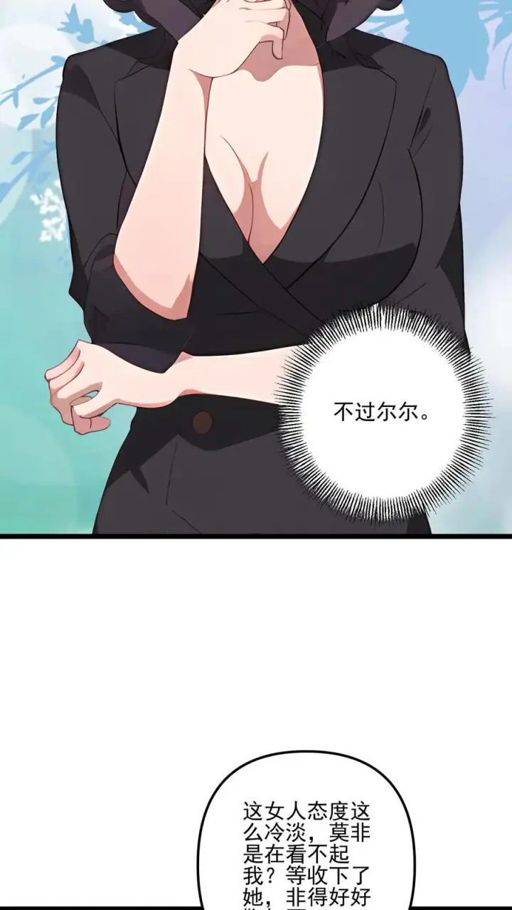 漫画《反派：被偷听心声后，女主想当我后宫！？》第54话第12张图