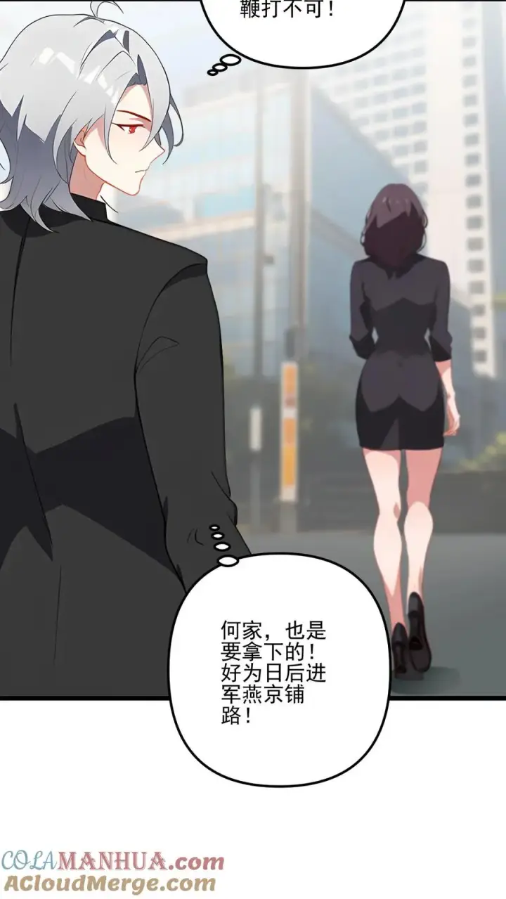 漫画《反派：被偷听心声后，女主想当我后宫！？》第54话第13张图