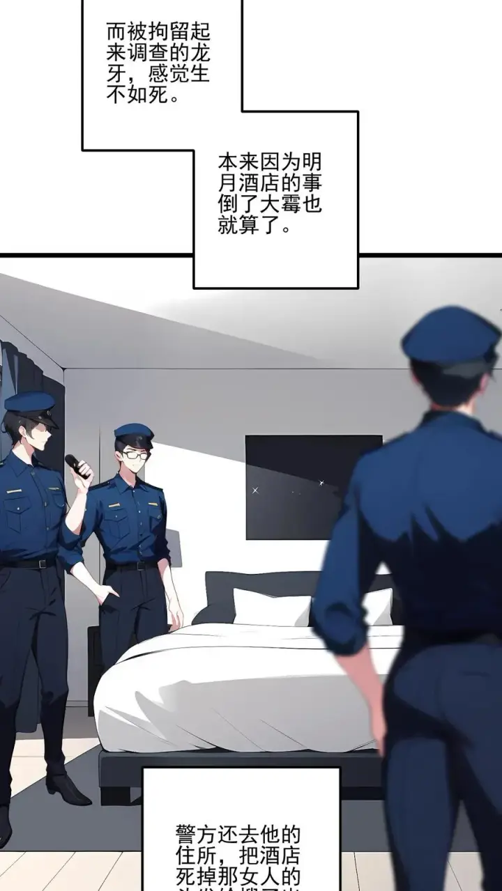 漫画《反派：被偷听心声后，女主想当我后宫！？》第54话第16张图