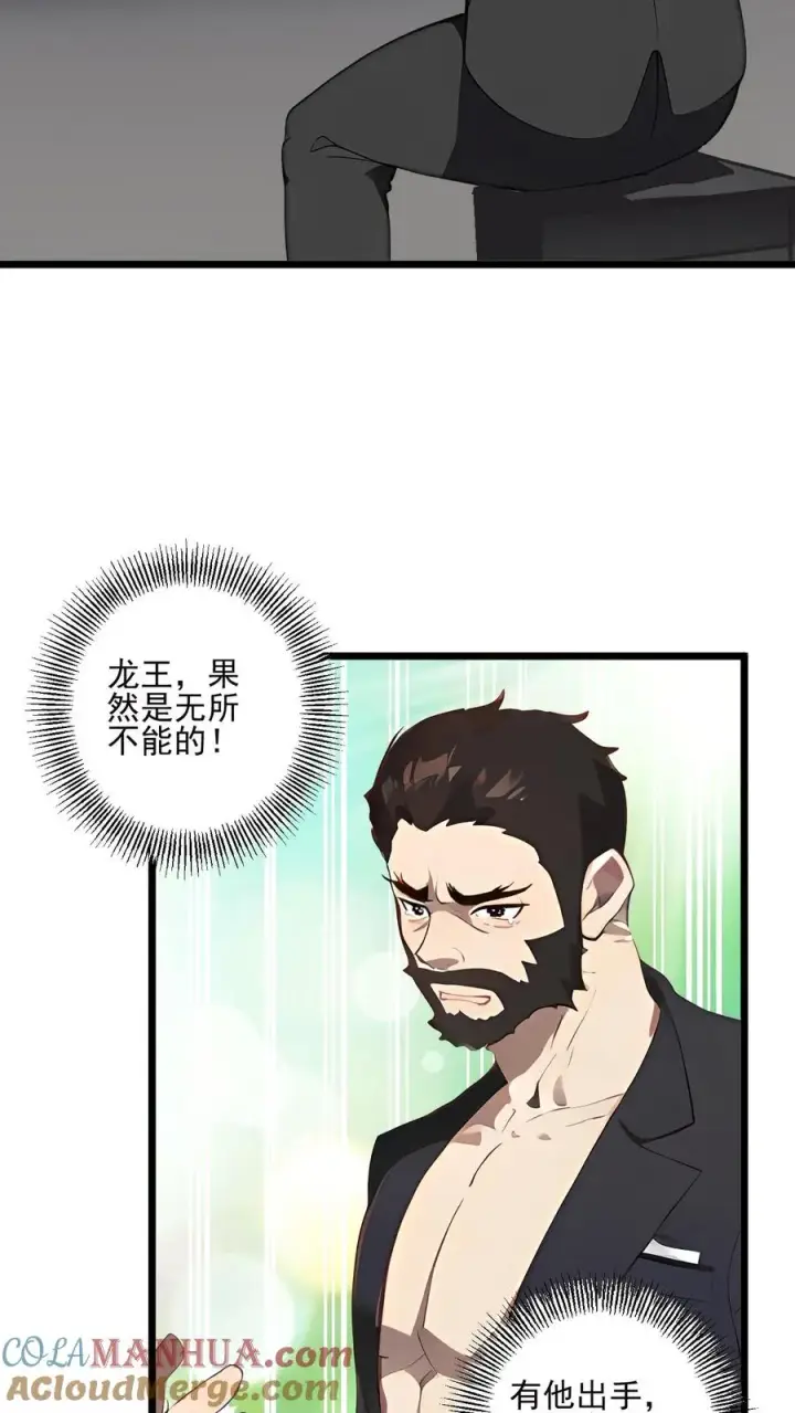 漫画《反派：被偷听心声后，女主想当我后宫！？》第54话第19张图
