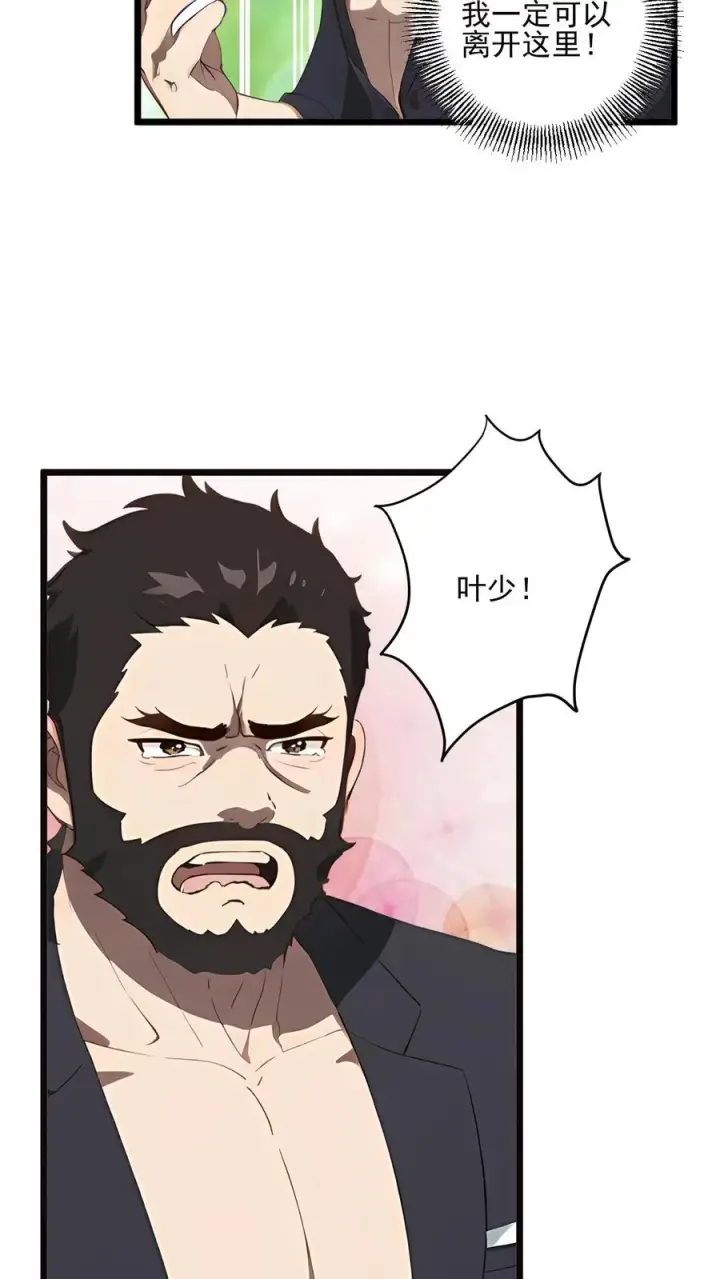 漫画《反派：被偷听心声后，女主想当我后宫！？》第54话第20张图
