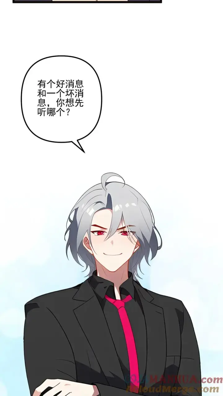 漫画《反派：被偷听心声后，女主想当我后宫！？》第54话第21张图