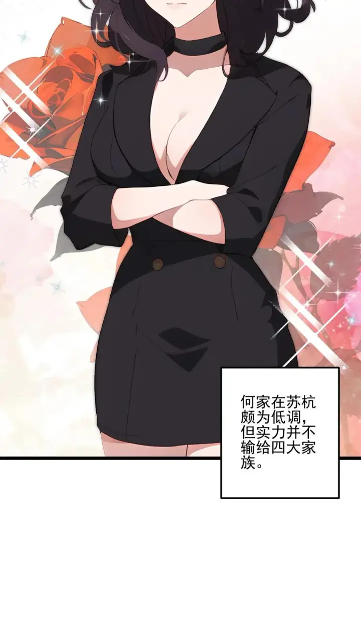 漫画《反派：被偷听心声后，女主想当我后宫！？》第54话第4张图