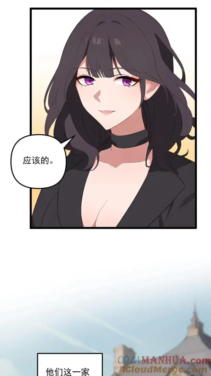 漫画《反派：被偷听心声后，女主想当我后宫！？》第54话第5张图