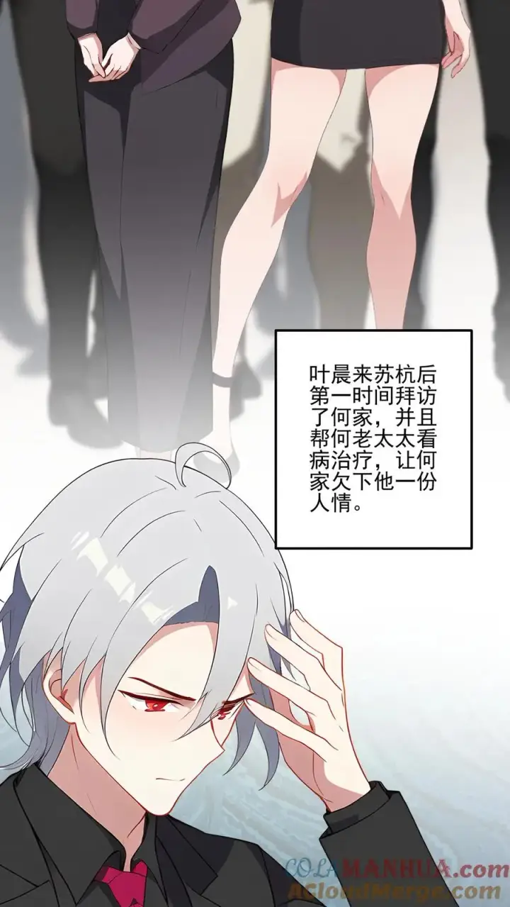 漫画《反派：被偷听心声后，女主想当我后宫！？》第54话第7张图