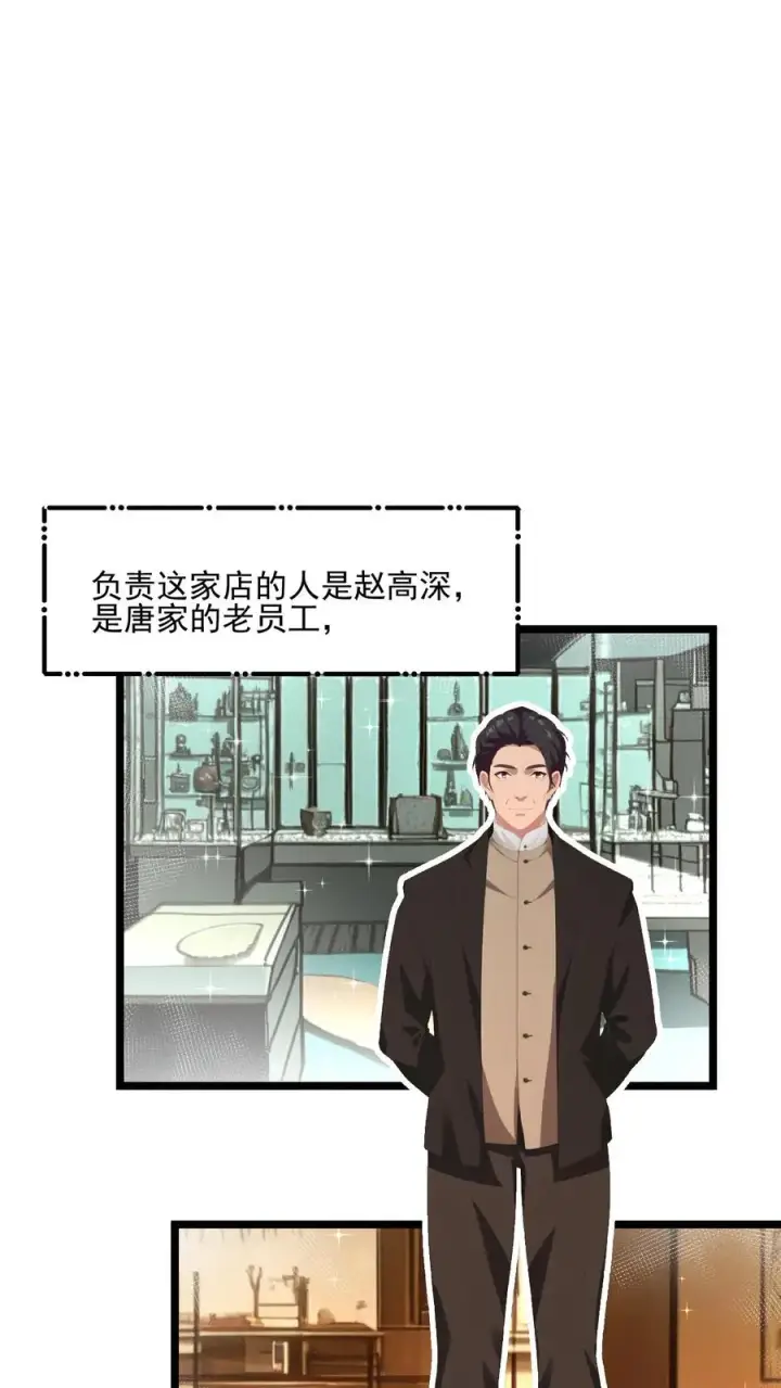 漫画《反派：被偷听心声后，女主想当我后宫！？》第55话第10张图