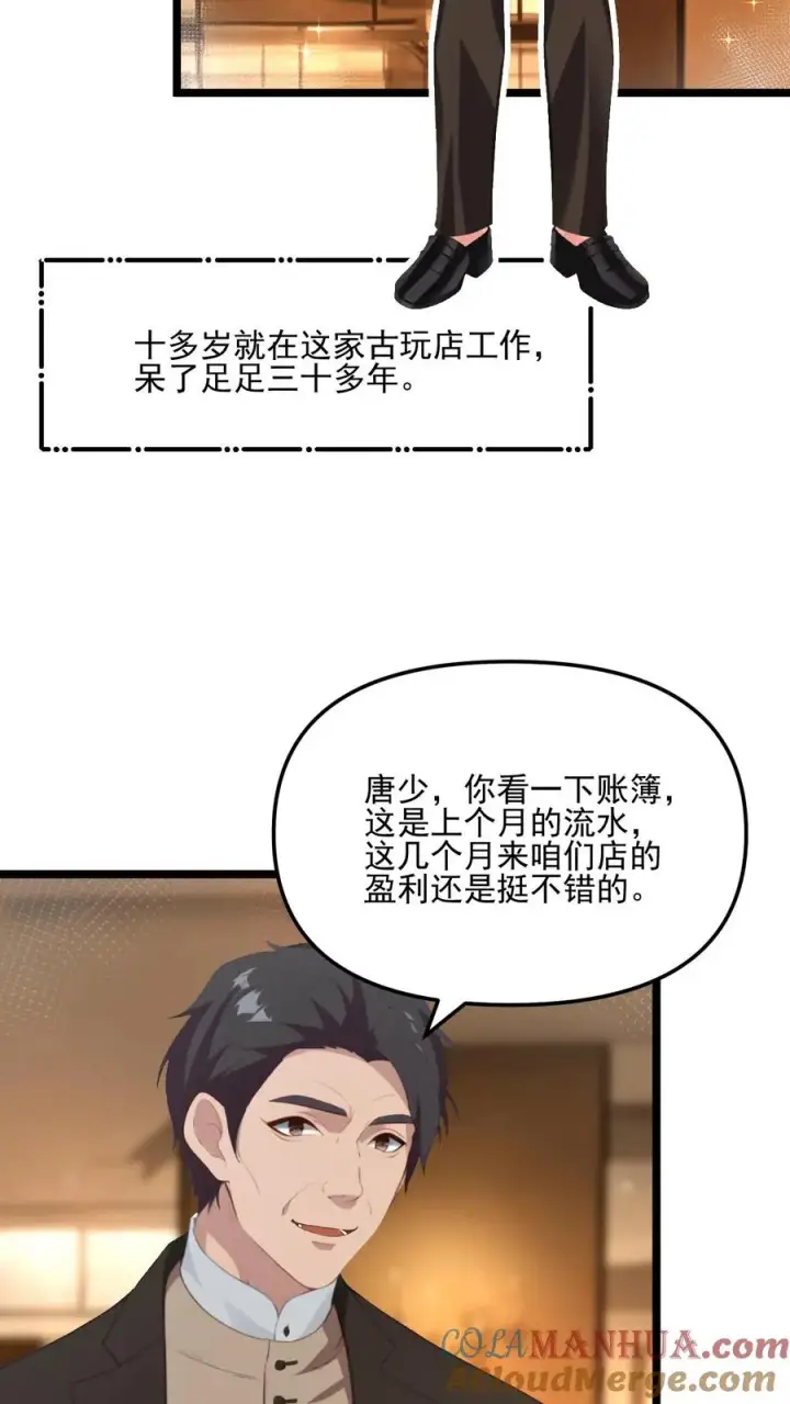漫画《反派：被偷听心声后，女主想当我后宫！？》第55话第11张图