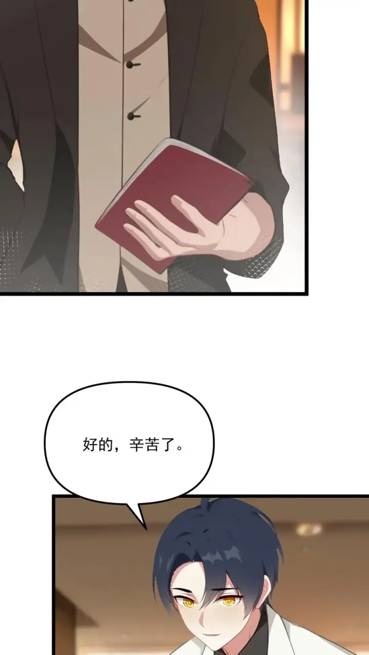 漫画《反派：被偷听心声后，女主想当我后宫！？》第55话第12张图