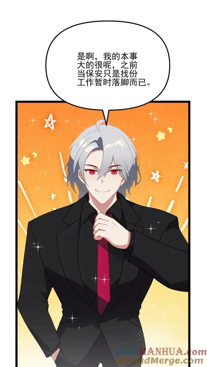 漫画《反派：被偷听心声后，女主想当我后宫！？》第55话第17张图