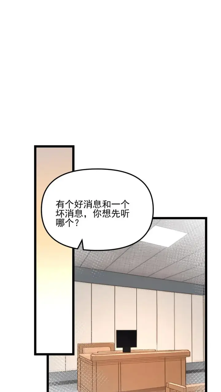 漫画《反派：被偷听心声后，女主想当我后宫！？》第55话第2张图