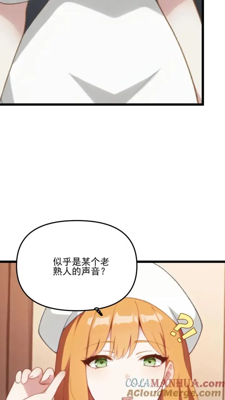 漫画《反派：被偷听心声后，女主想当我后宫！？》第55话第21张图