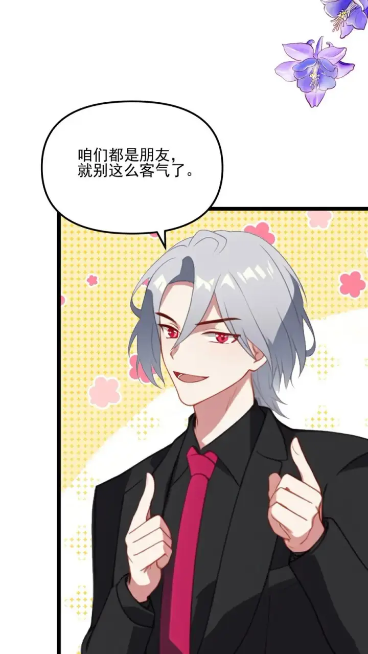 漫画《反派：被偷听心声后，女主想当我后宫！？》第56话第14张图