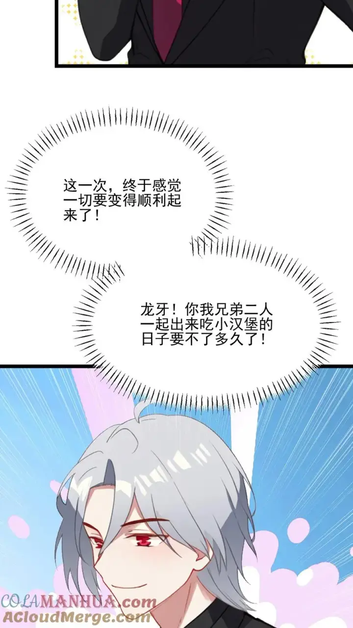 漫画《反派：被偷听心声后，女主想当我后宫！？》第56话第15张图