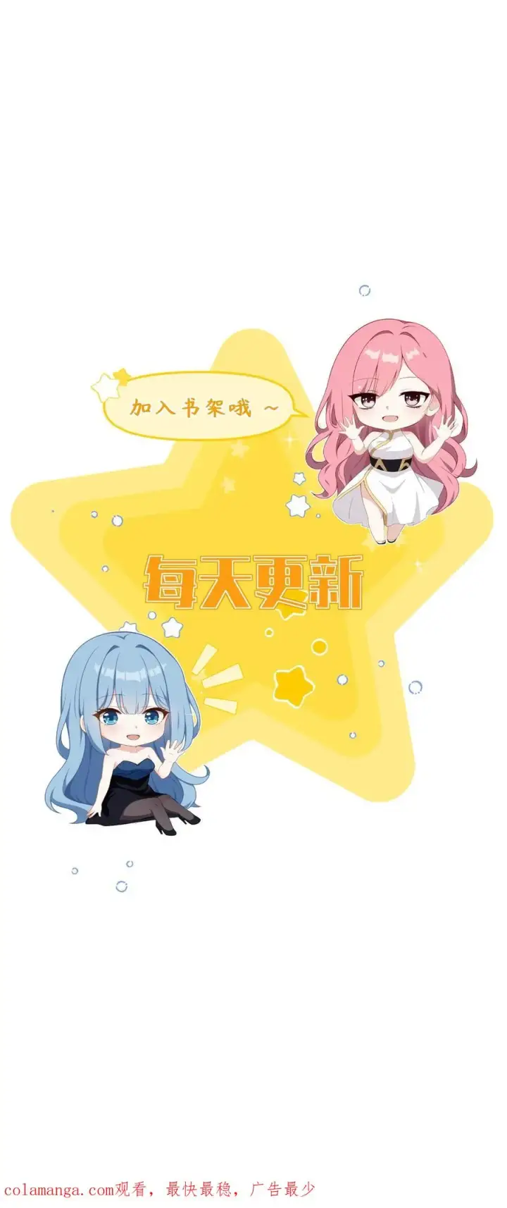 漫画《反派：被偷听心声后，女主想当我后宫！？》第56话第26张图