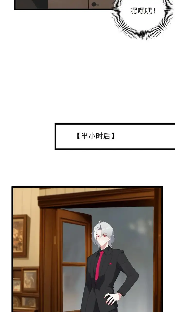 漫画《反派：被偷听心声后，女主想当我后宫！？》第57话第10张图