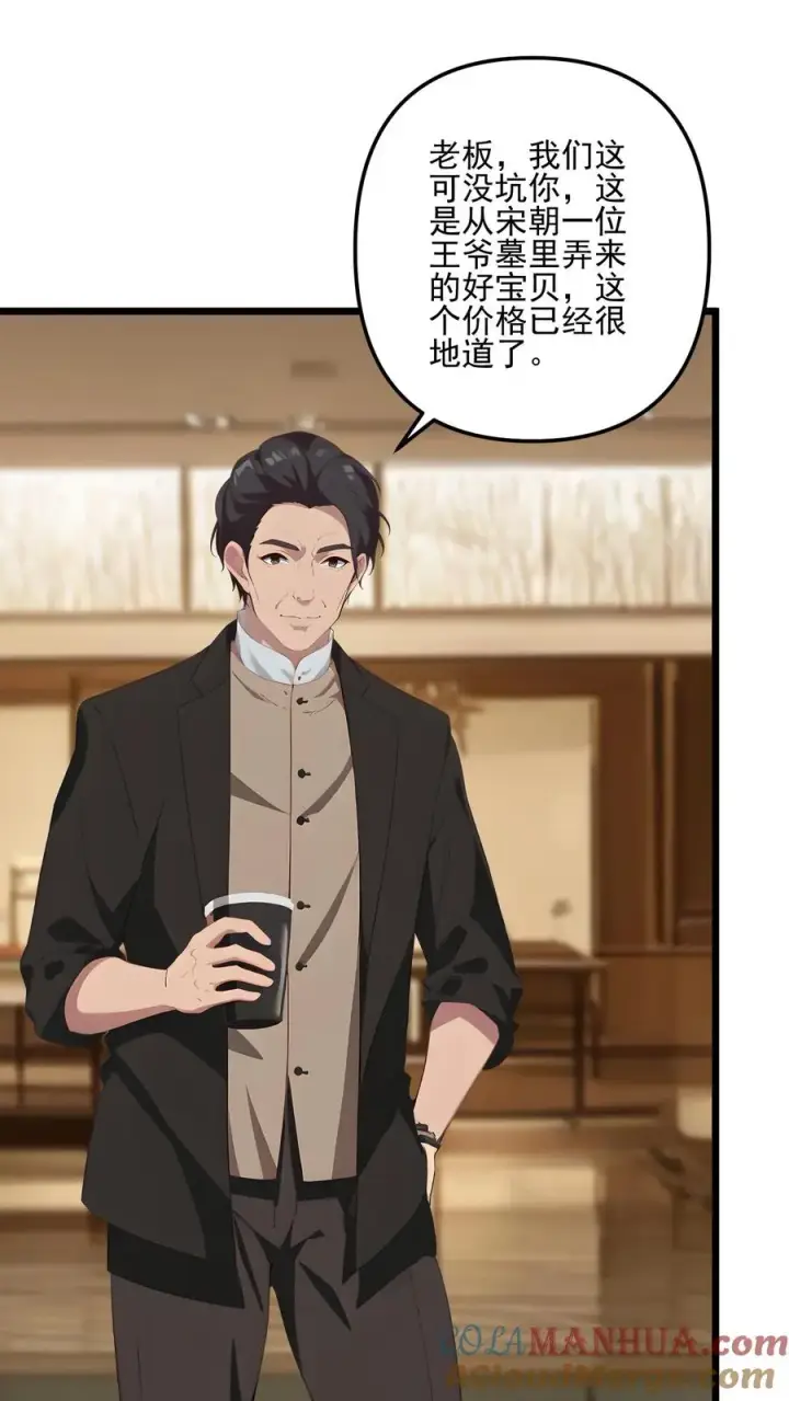 漫画《反派：被偷听心声后，女主想当我后宫！？》第57话第13张图