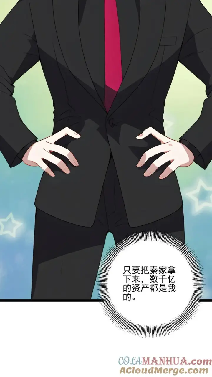 漫画《反派：被偷听心声后，女主想当我后宫！？》第57话第19张图