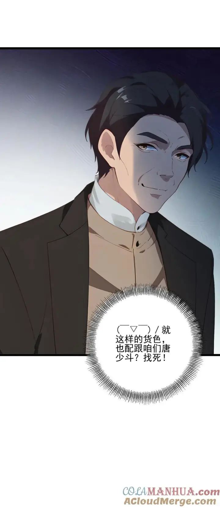 漫画《反派：被偷听心声后，女主想当我后宫！？》第57话第21张图