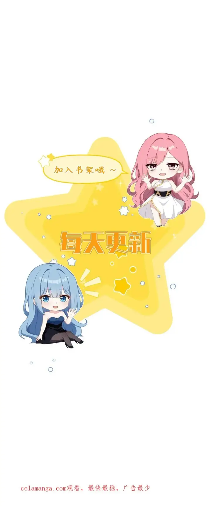 漫画《反派：被偷听心声后，女主想当我后宫！？》第57话第22张图