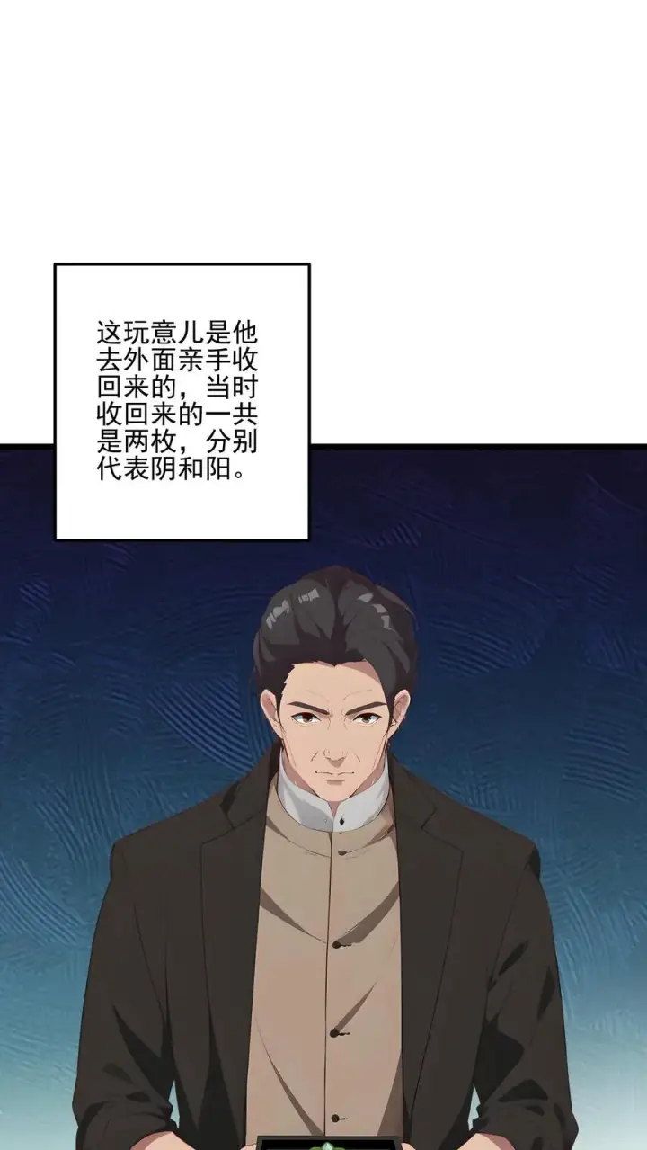 漫画《反派：被偷听心声后，女主想当我后宫！？》第57话第8张图