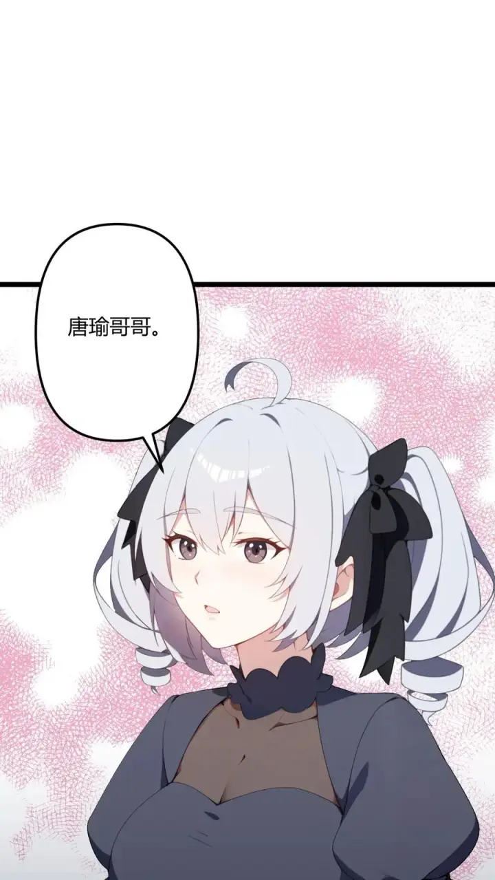 漫画《反派：被偷听心声后，女主想当我后宫！？》第58话第16张图