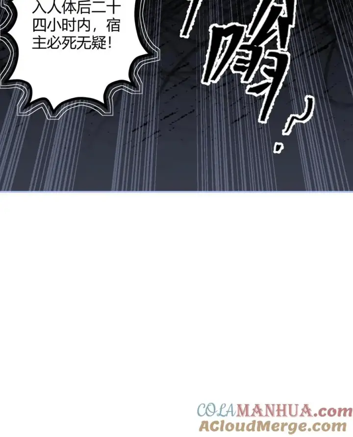 漫画《反派：被偷听心声后，女主想当我后宫！？》第58话第25张图