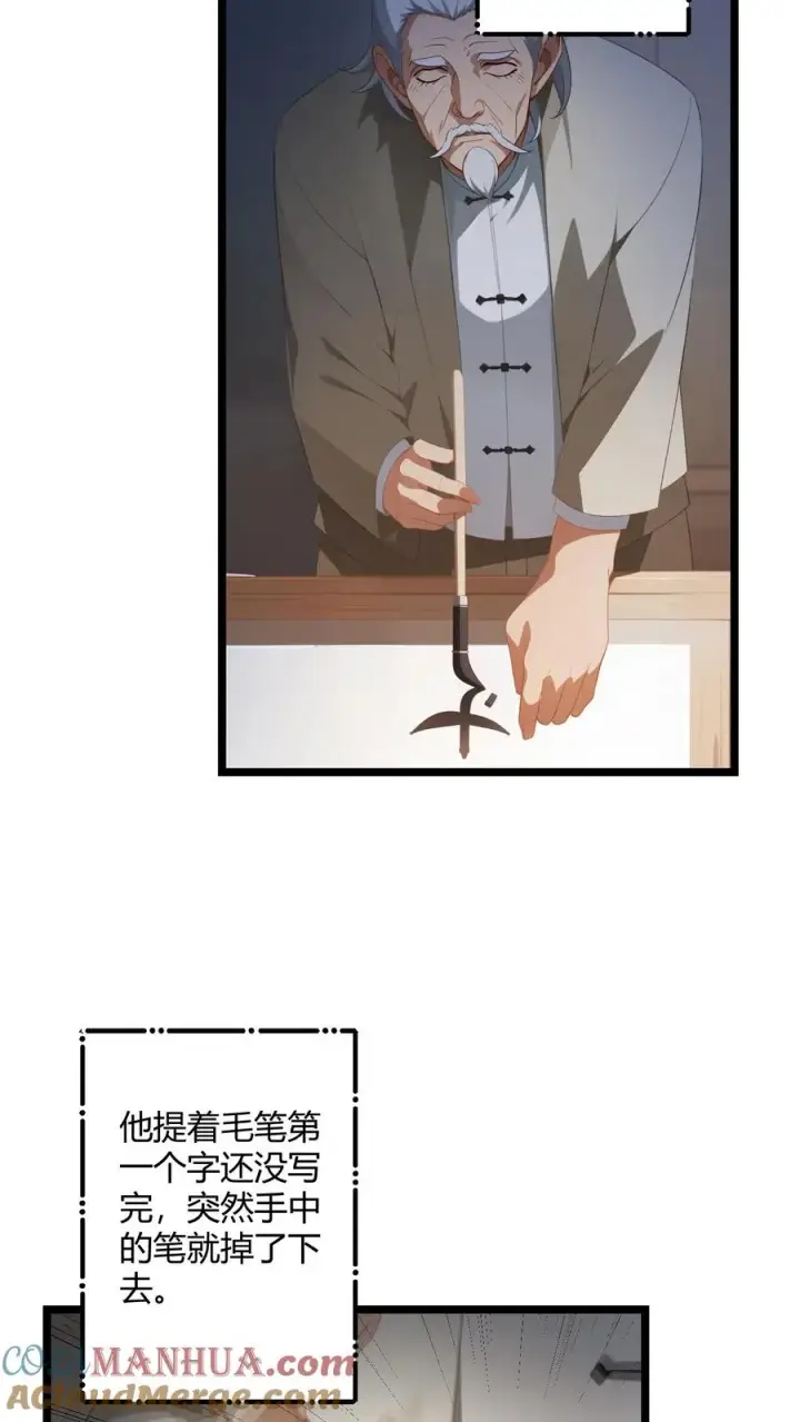 漫画《反派：被偷听心声后，女主想当我后宫！？》第58话第3张图