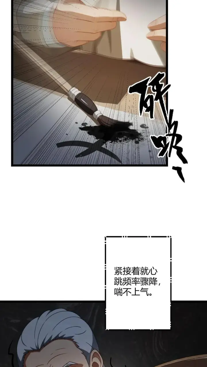 漫画《反派：被偷听心声后，女主想当我后宫！？》第58话第4张图