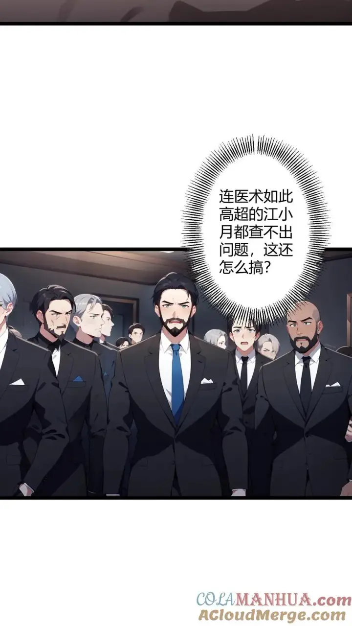 漫画《反派：被偷听心声后，女主想当我后宫！？》第58话第9张图