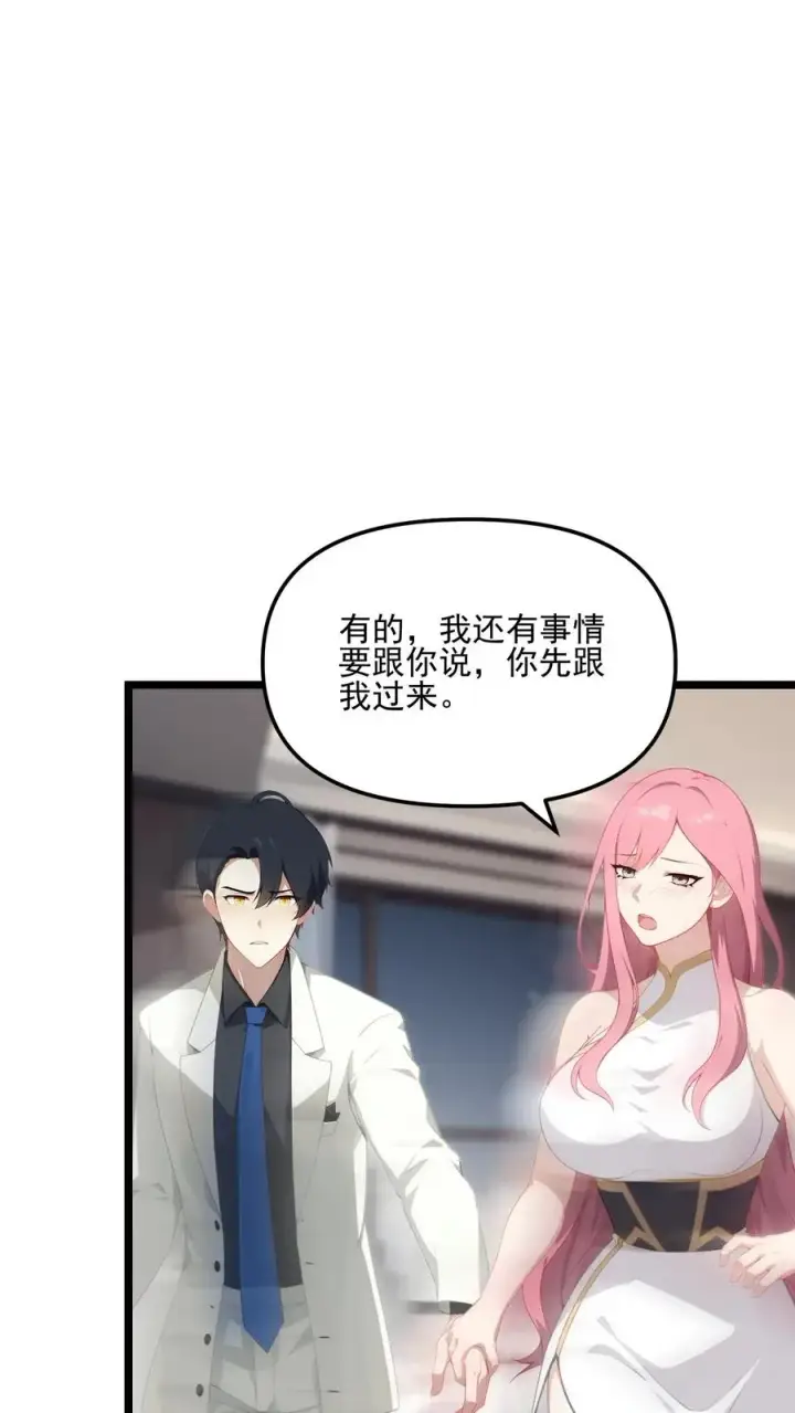 漫画《反派：被偷听心声后，女主想当我后宫！？》第59话第10张图