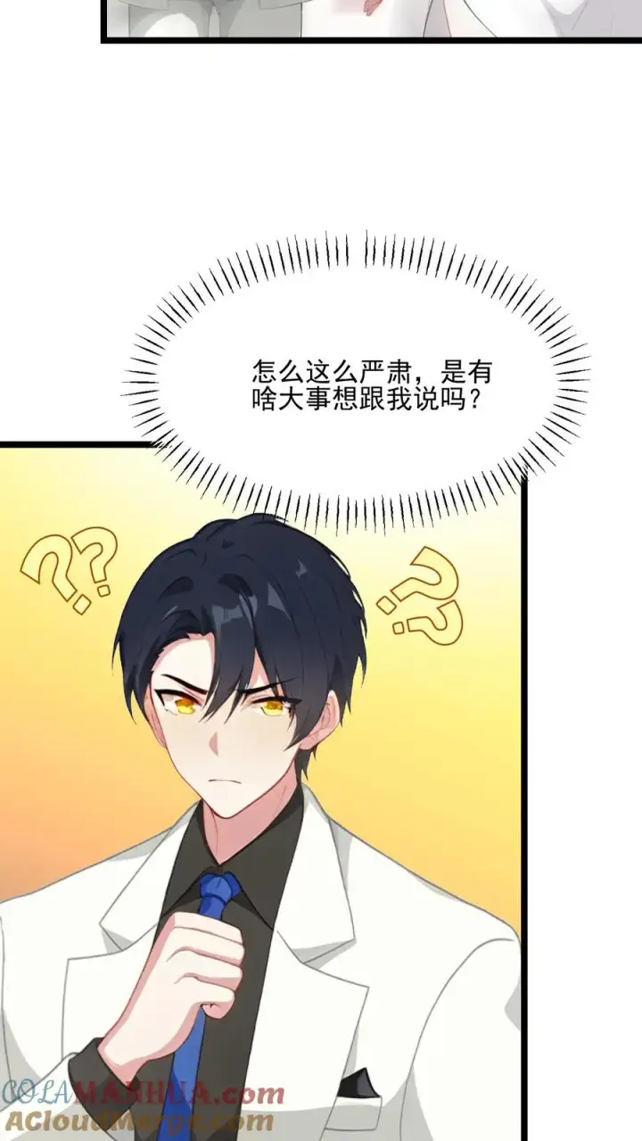 漫画《反派：被偷听心声后，女主想当我后宫！？》第59话第11张图