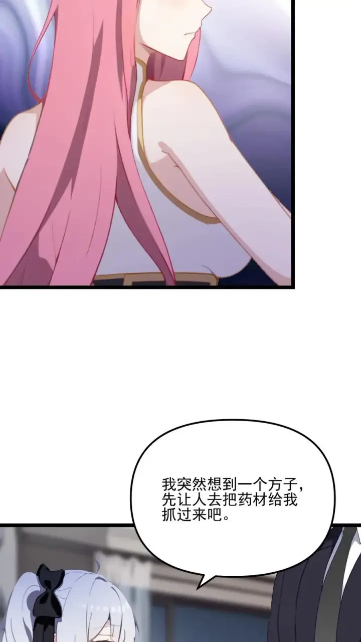 漫画《反派：被偷听心声后，女主想当我后宫！？》第59话第6张图