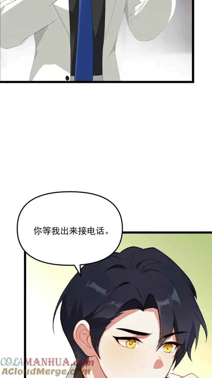 漫画《反派：被偷听心声后，女主想当我后宫！？》第60话第11张图