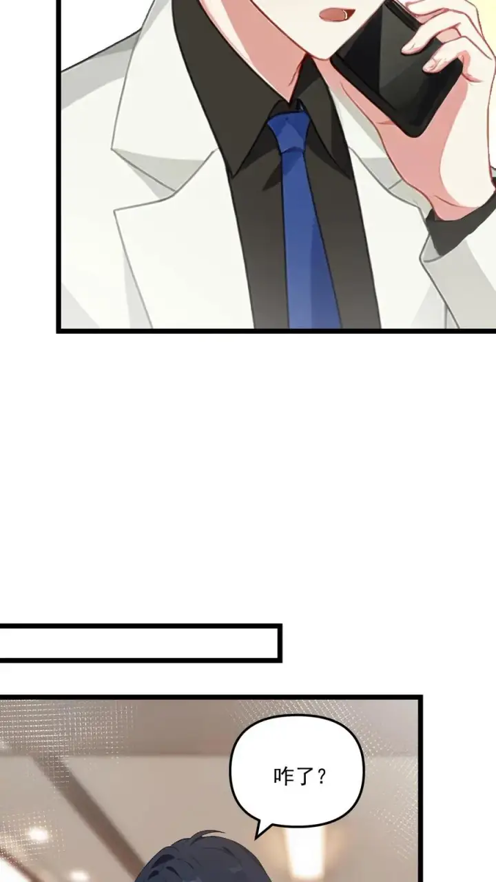 漫画《反派：被偷听心声后，女主想当我后宫！？》第60话第12张图